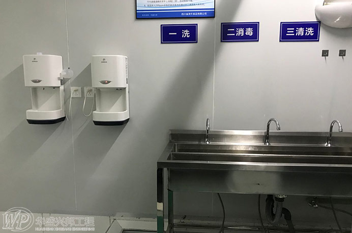 食品工廠設(shè)計(jì)潔凈室的安全防護(hù)設(shè)備