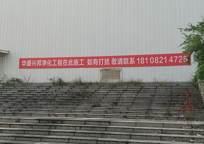 資陽(yáng)豬蹄項(xiàng)目廠房裝修現(xiàn)場(chǎng)