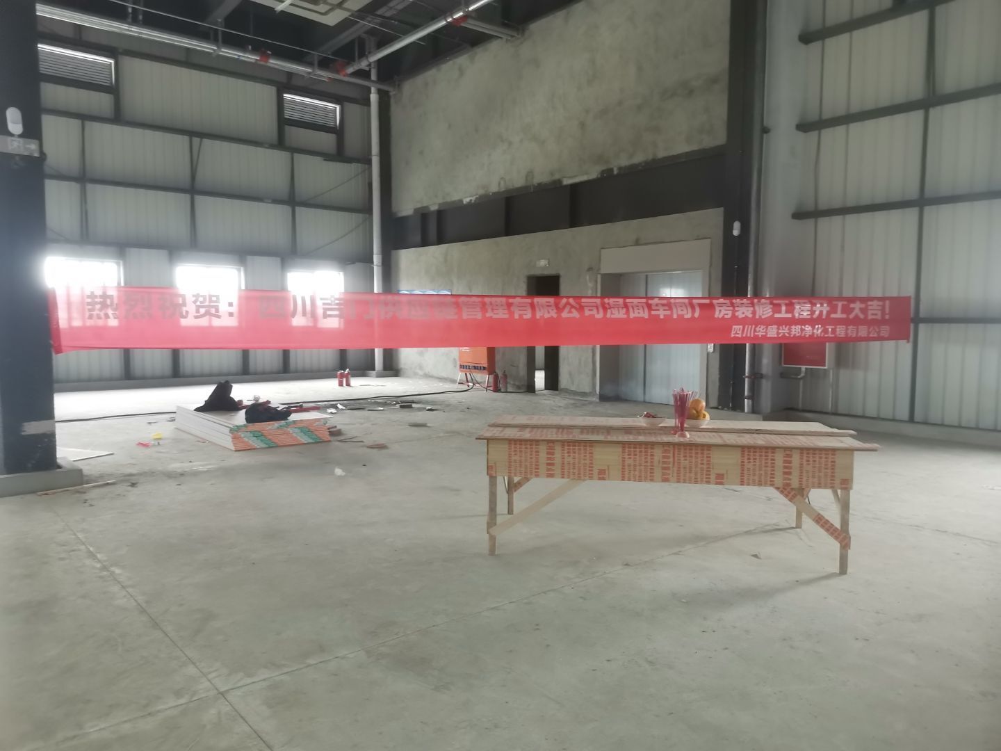 四川吉門(mén)供應(yīng)鏈管理有限公司濕面車(chē)間裝修現(xiàn)場(chǎng)