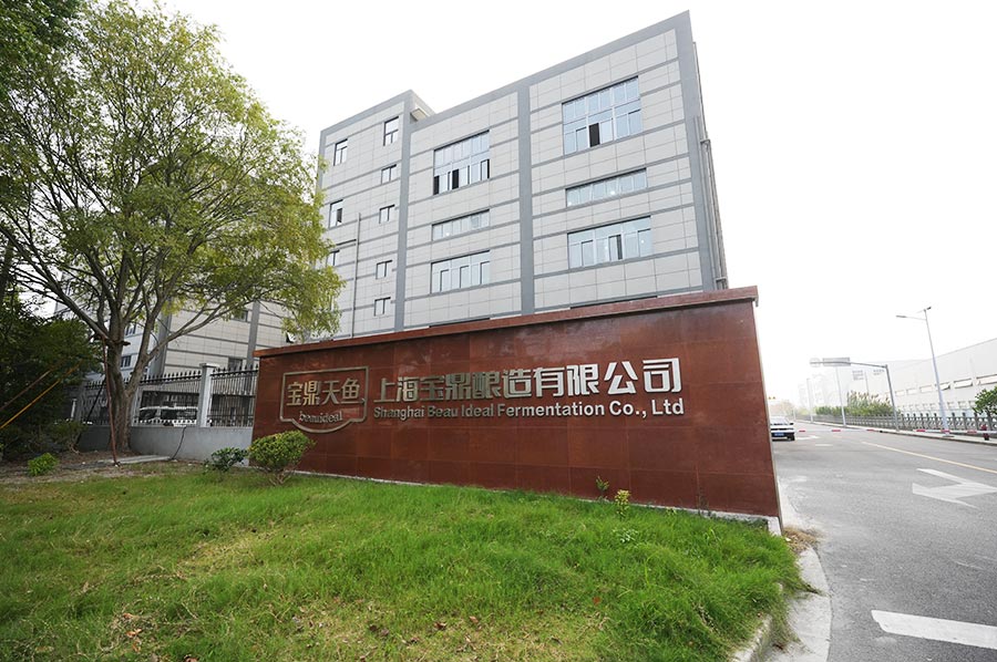 上海寶鼎醋業(yè)項目