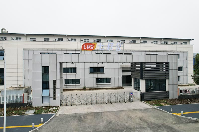 四川七叔公食品有限公司項(xiàng)目